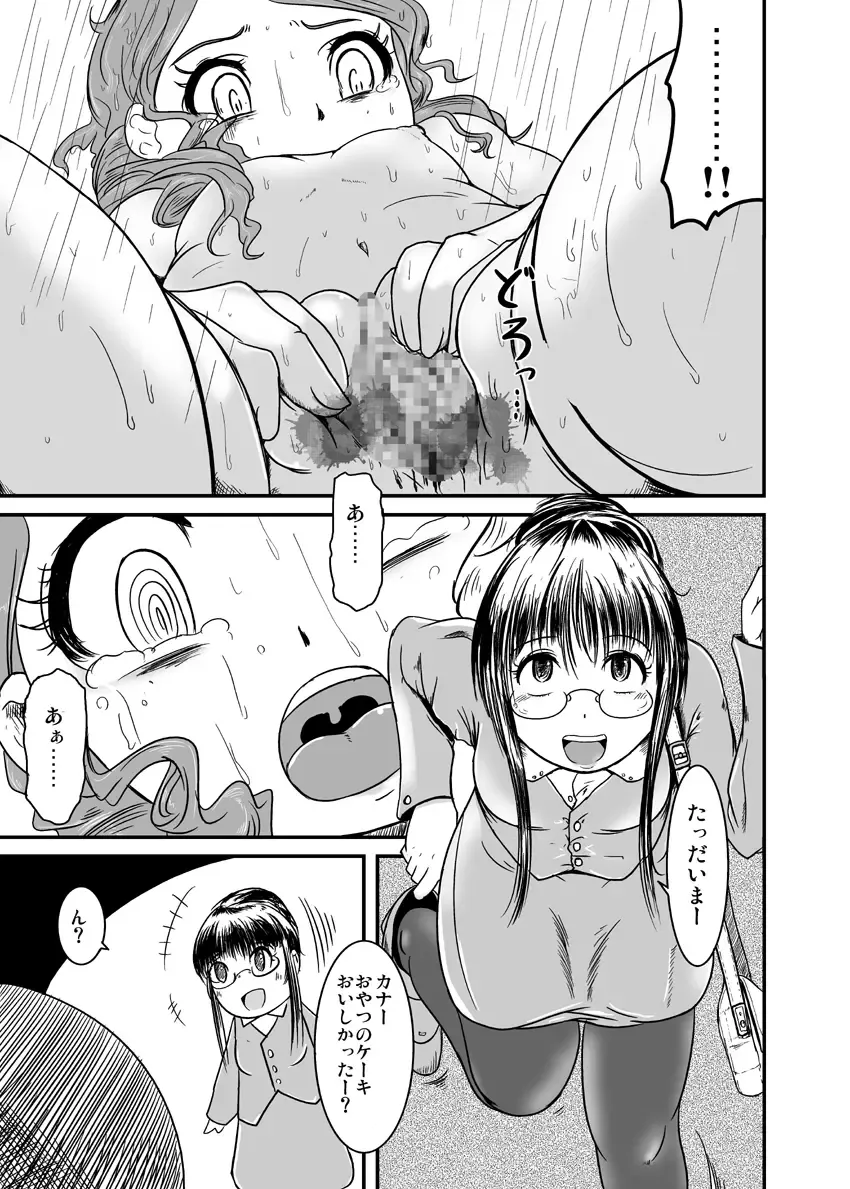 [Nalvas] Kirei de seiketsu de ii nioi Fhentai - Page 10