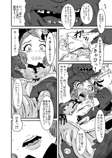 [Nalvas] Kirei de seiketsu de ii nioi Fhentai - Page 3