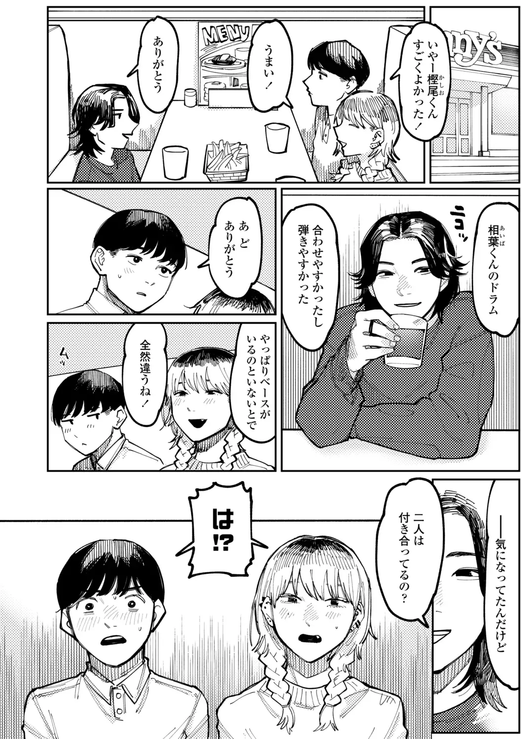 [Higeta] Shiomichi - Salty Way Fhentai - Page 140