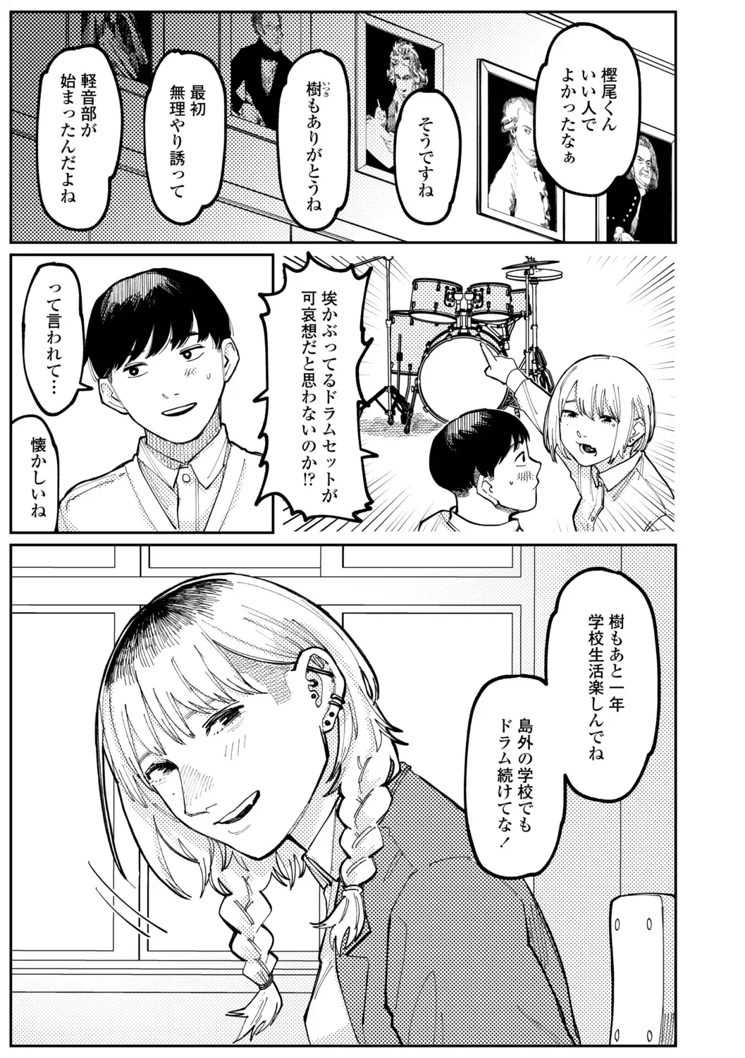 [Higeta] Shiomichi - Salty Way Fhentai - Page 149