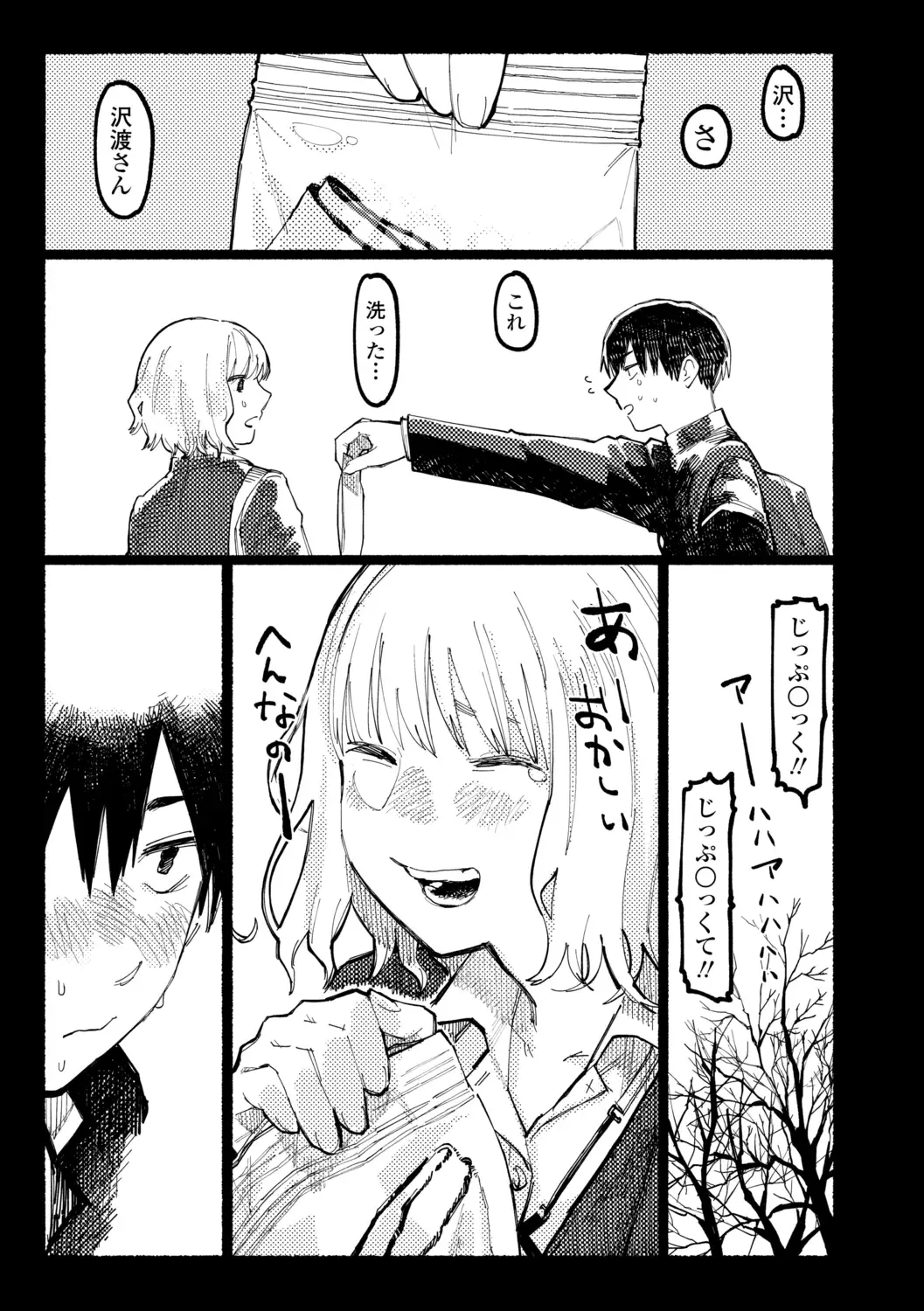 [Higeta] Shiomichi - Salty Way Fhentai - Page 15