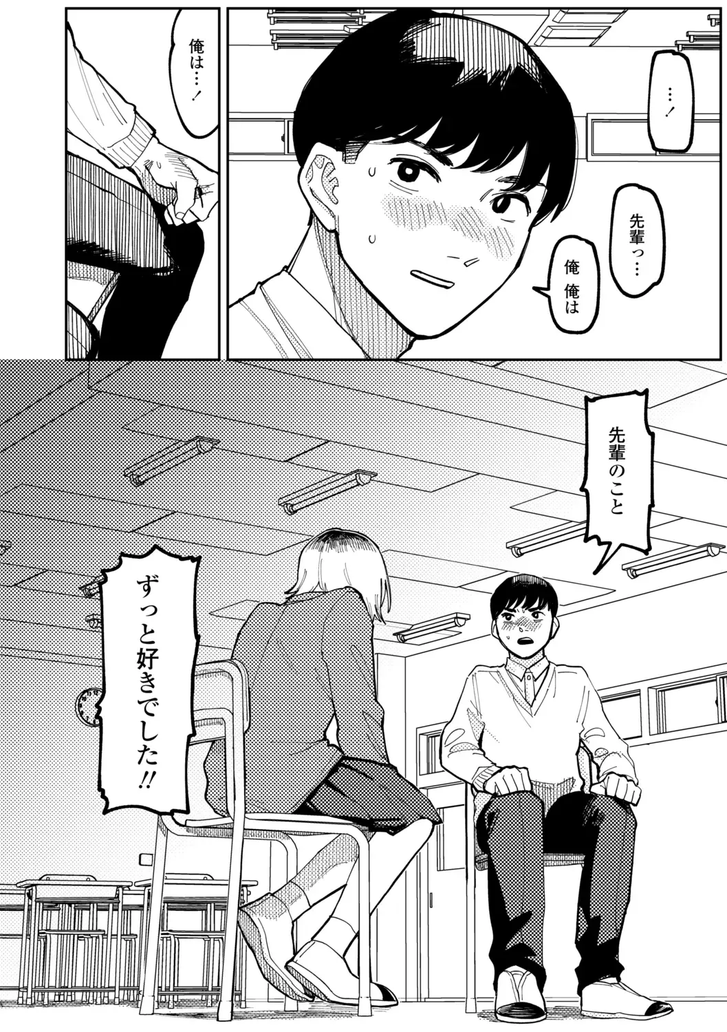 [Higeta] Shiomichi - Salty Way Fhentai - Page 150