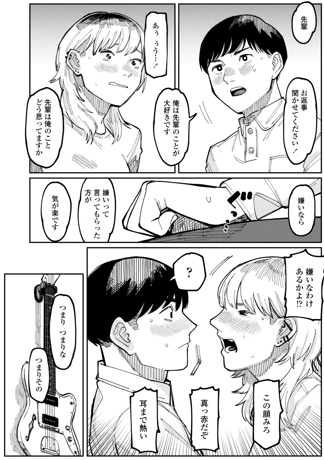 [Higeta] Shiomichi - Salty Way Fhentai - Page 156