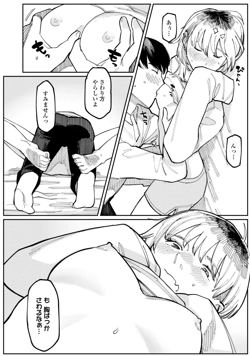 [Higeta] Shiomichi - Salty Way Fhentai - Page 162