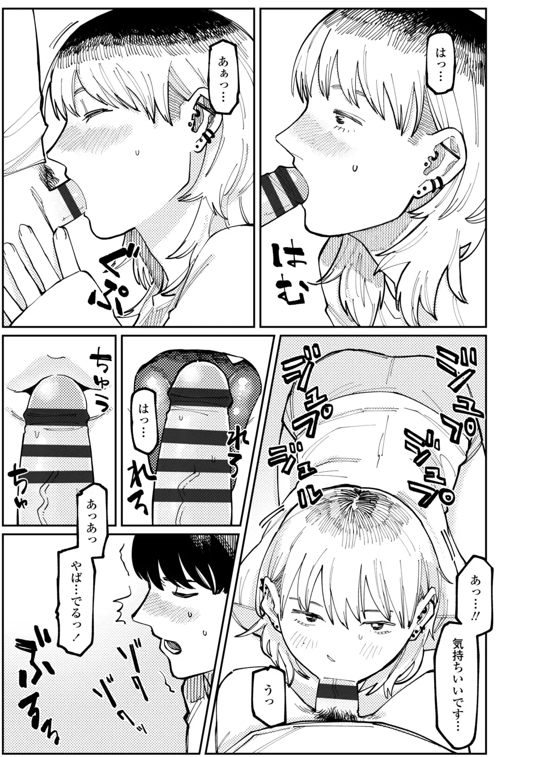 [Higeta] Shiomichi - Salty Way Fhentai - Page 165