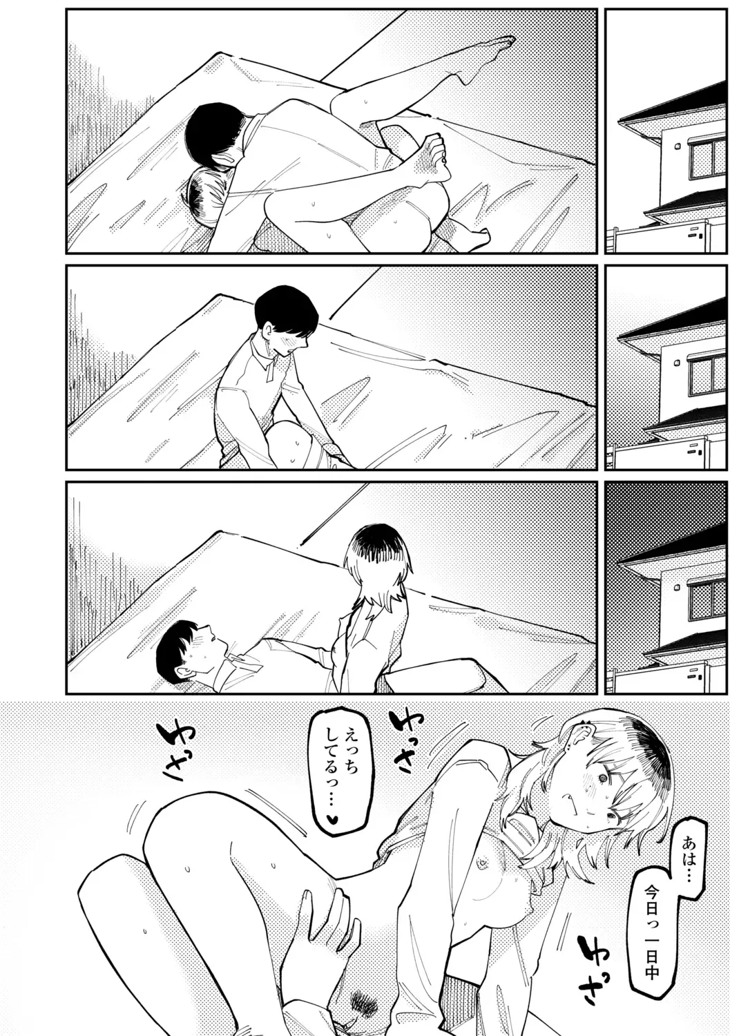 [Higeta] Shiomichi - Salty Way Fhentai - Page 174