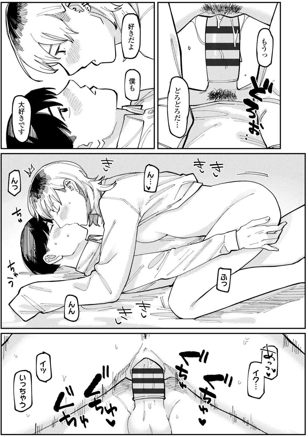 [Higeta] Shiomichi - Salty Way Fhentai - Page 175