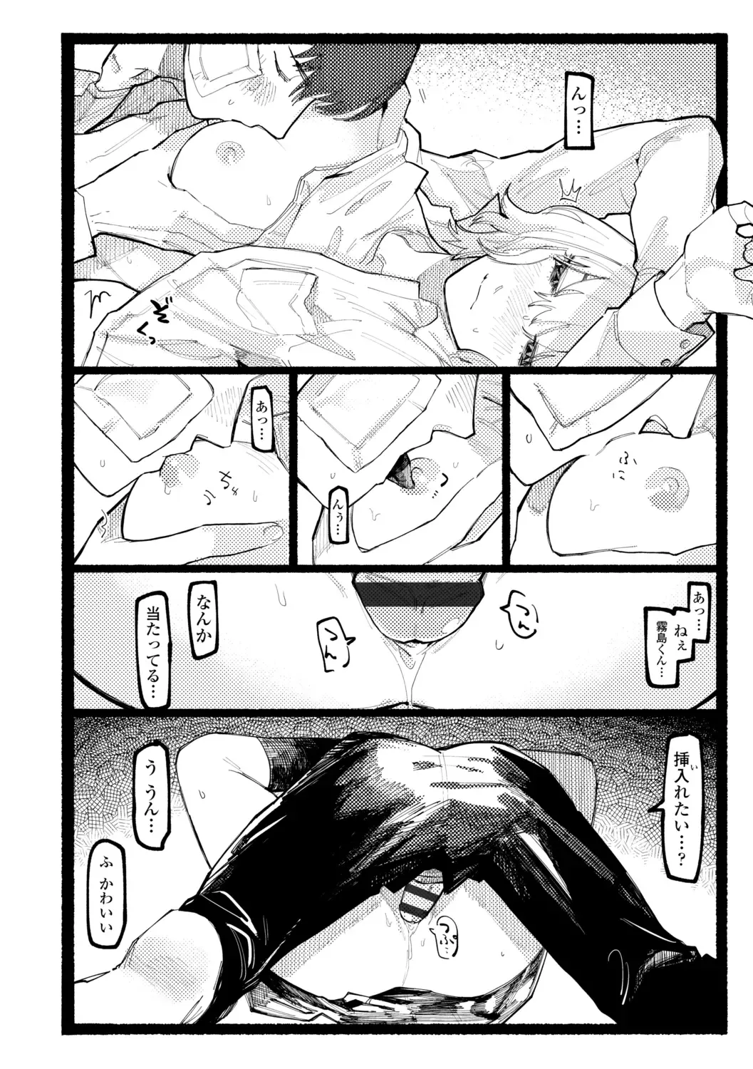 [Higeta] Shiomichi - Salty Way Fhentai - Page 34