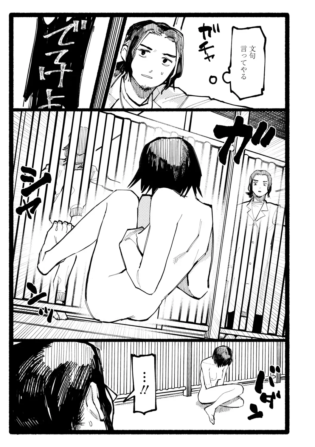 [Higeta] Shiomichi - Salty Way Fhentai - Page 47