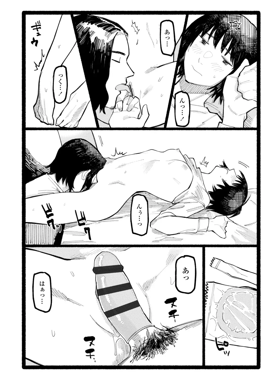 [Higeta] Shiomichi - Salty Way Fhentai - Page 72