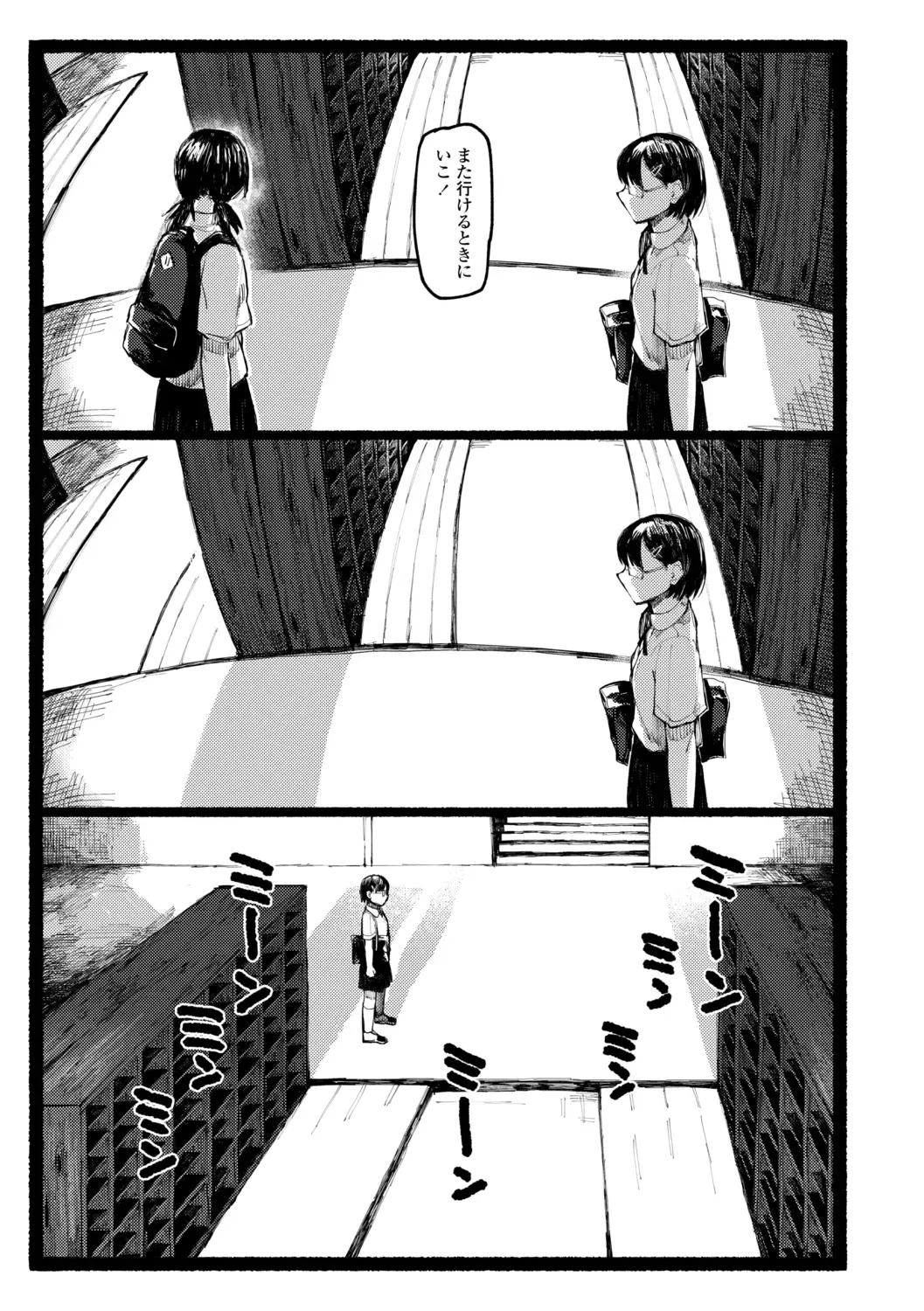 [Higeta] Shiomichi - Salty Way Fhentai - Page 89