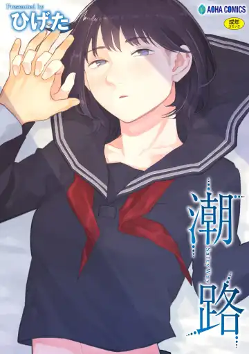 [Higeta] Shiomichi - Salty Way - Fhentai