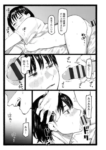 [Higeta] Shiomichi - Salty Way Fhentai - Page 121