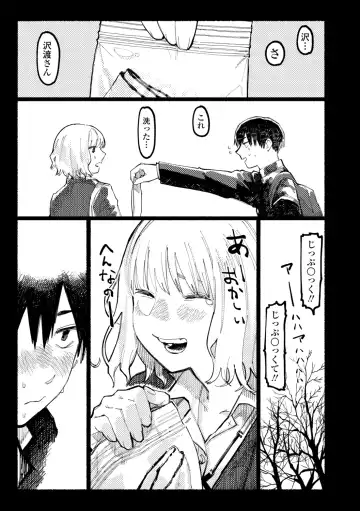 [Higeta] Shiomichi - Salty Way Fhentai - Page 15