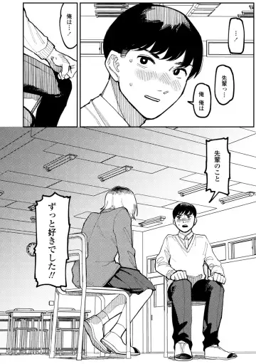 [Higeta] Shiomichi - Salty Way Fhentai - Page 150