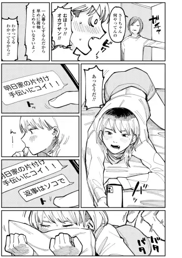 [Higeta] Shiomichi - Salty Way Fhentai - Page 153