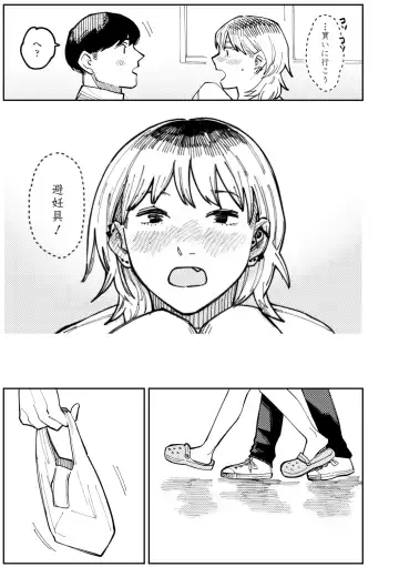 [Higeta] Shiomichi - Salty Way Fhentai - Page 159