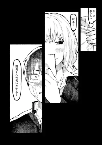 [Higeta] Shiomichi - Salty Way Fhentai - Page 16