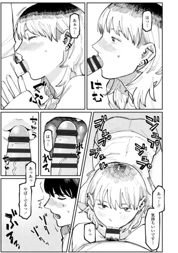 [Higeta] Shiomichi - Salty Way Fhentai - Page 165