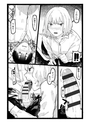 [Higeta] Shiomichi - Salty Way Fhentai - Page 26