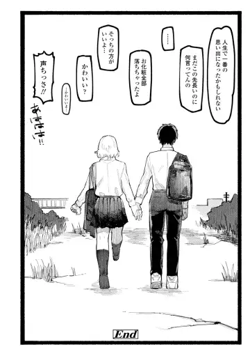 [Higeta] Shiomichi - Salty Way Fhentai - Page 44