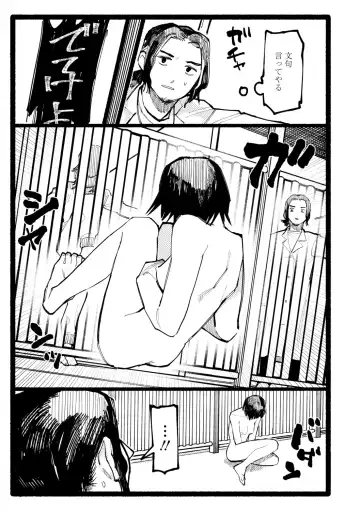 [Higeta] Shiomichi - Salty Way Fhentai - Page 47