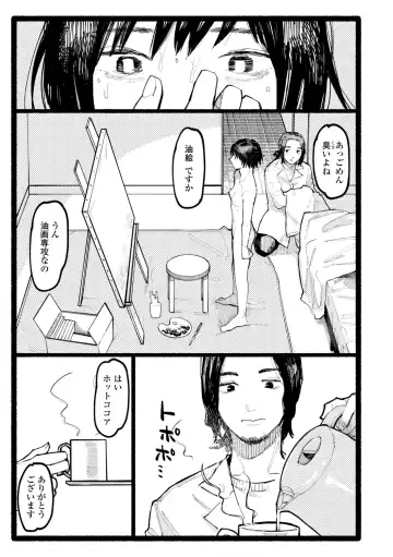 [Higeta] Shiomichi - Salty Way Fhentai - Page 49