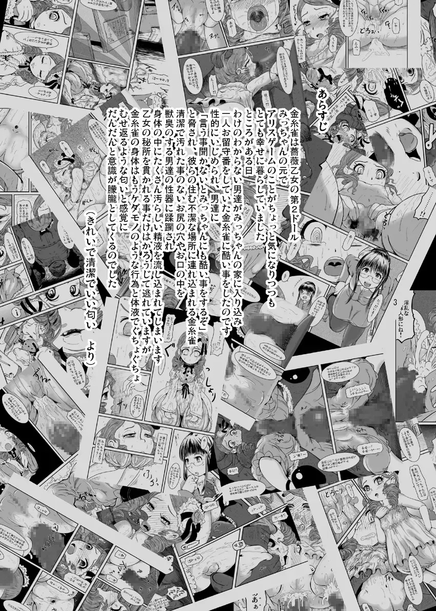 [Nalvas] Midarade fuketsuna mesu no nioi Fhentai - Page 4