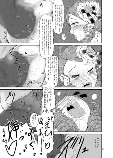 [Nalvas] Midarade fuketsuna mesu no nioi Fhentai - Page 12