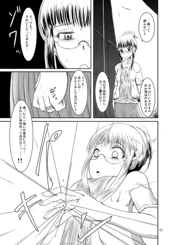 [Nalvas] Midarade fuketsuna mesu no nioi Fhentai - Page 14