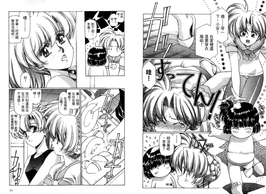 [Urushihara Satoshi] Yuukyuu Mokushiroku Eidoron Shadow volume 2 Fhentai - Page 18