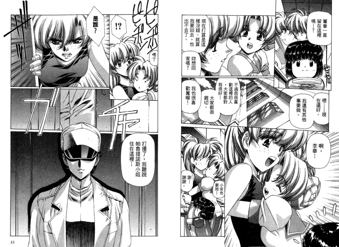 [Urushihara Satoshi] Yuukyuu Mokushiroku Eidoron Shadow volume 2 Fhentai - Page 19