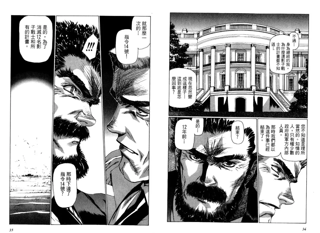 [Urushihara Satoshi] Yuukyuu Mokushiroku Eidoron Shadow volume 2 Fhentai - Page 20