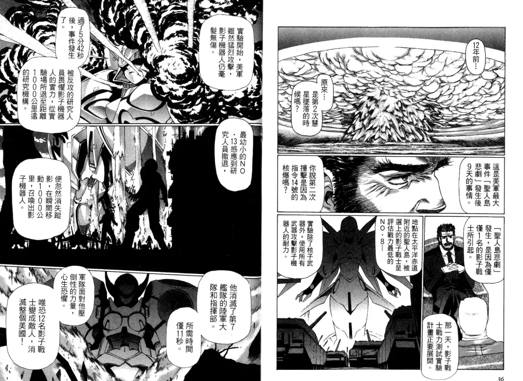 [Urushihara Satoshi] Yuukyuu Mokushiroku Eidoron Shadow volume 2 Fhentai - Page 21