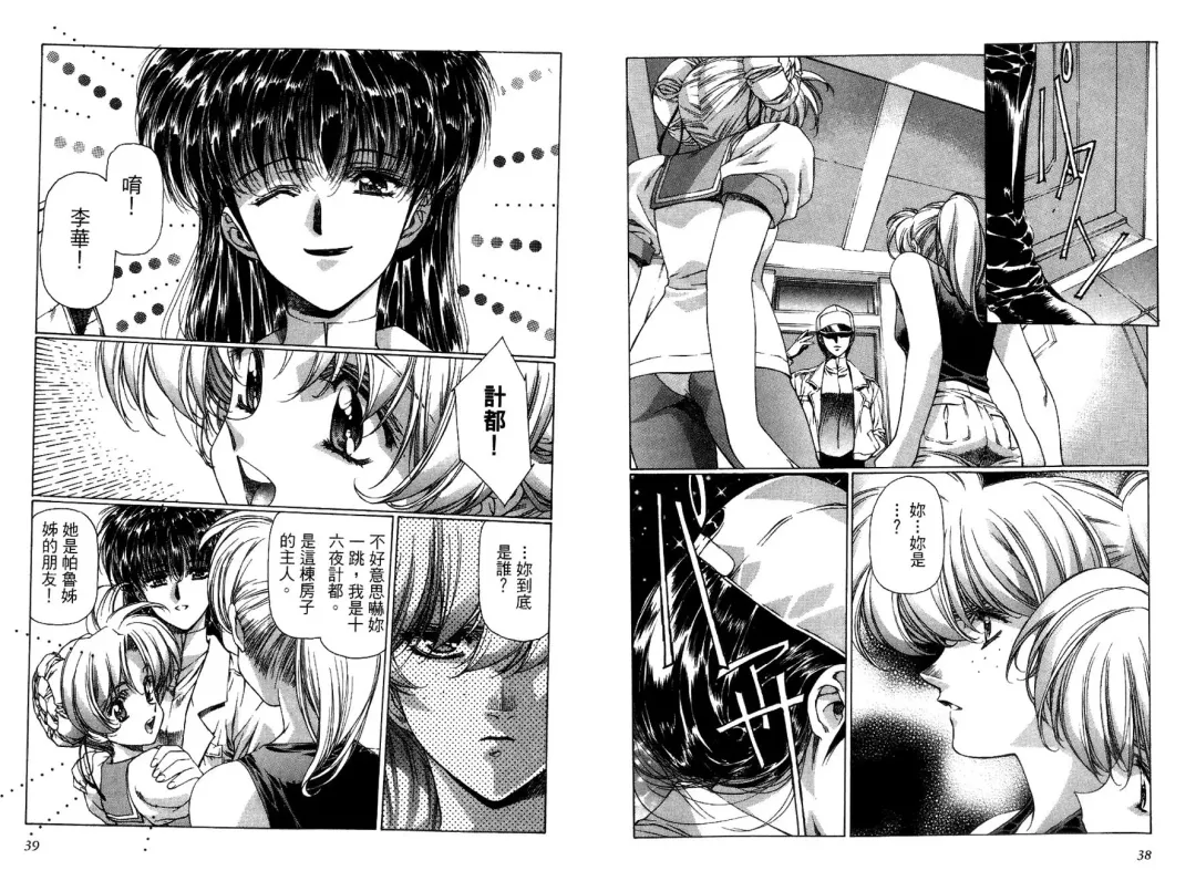 [Urushihara Satoshi] Yuukyuu Mokushiroku Eidoron Shadow volume 2 Fhentai - Page 22