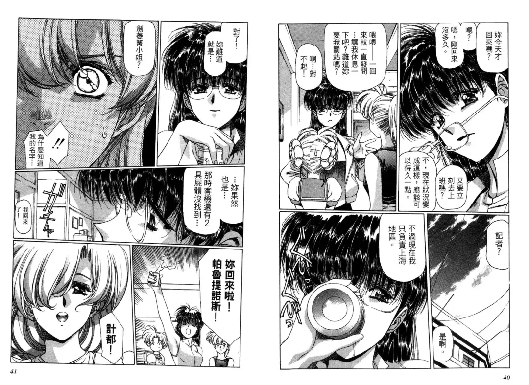 [Urushihara Satoshi] Yuukyuu Mokushiroku Eidoron Shadow volume 2 Fhentai - Page 23