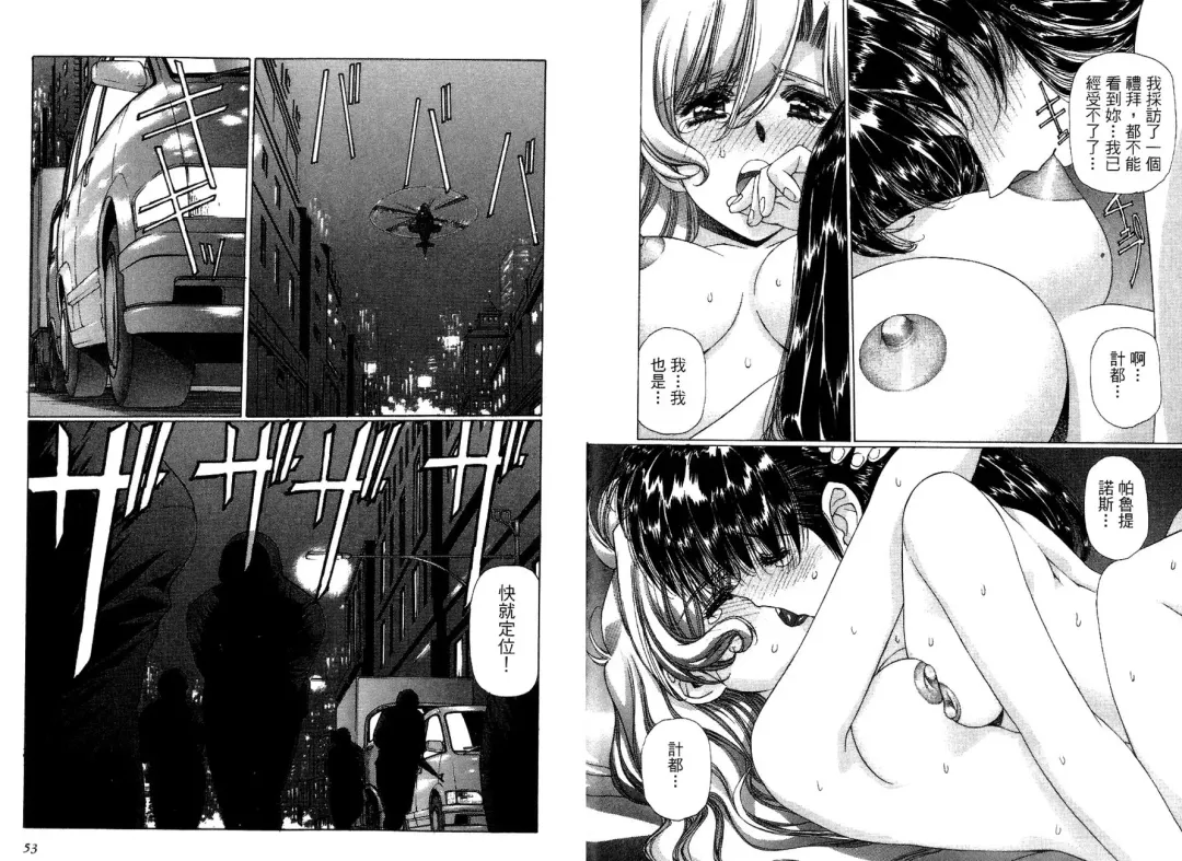 [Urushihara Satoshi] Yuukyuu Mokushiroku Eidoron Shadow volume 2 Fhentai - Page 29