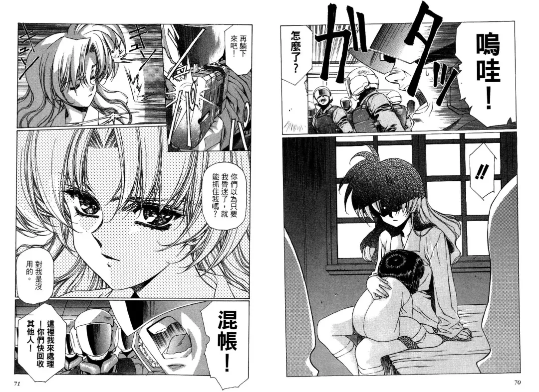 [Urushihara Satoshi] Yuukyuu Mokushiroku Eidoron Shadow volume 2 Fhentai - Page 38