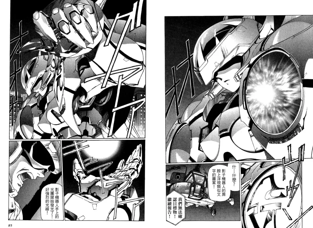 [Urushihara Satoshi] Yuukyuu Mokushiroku Eidoron Shadow volume 2 Fhentai - Page 45