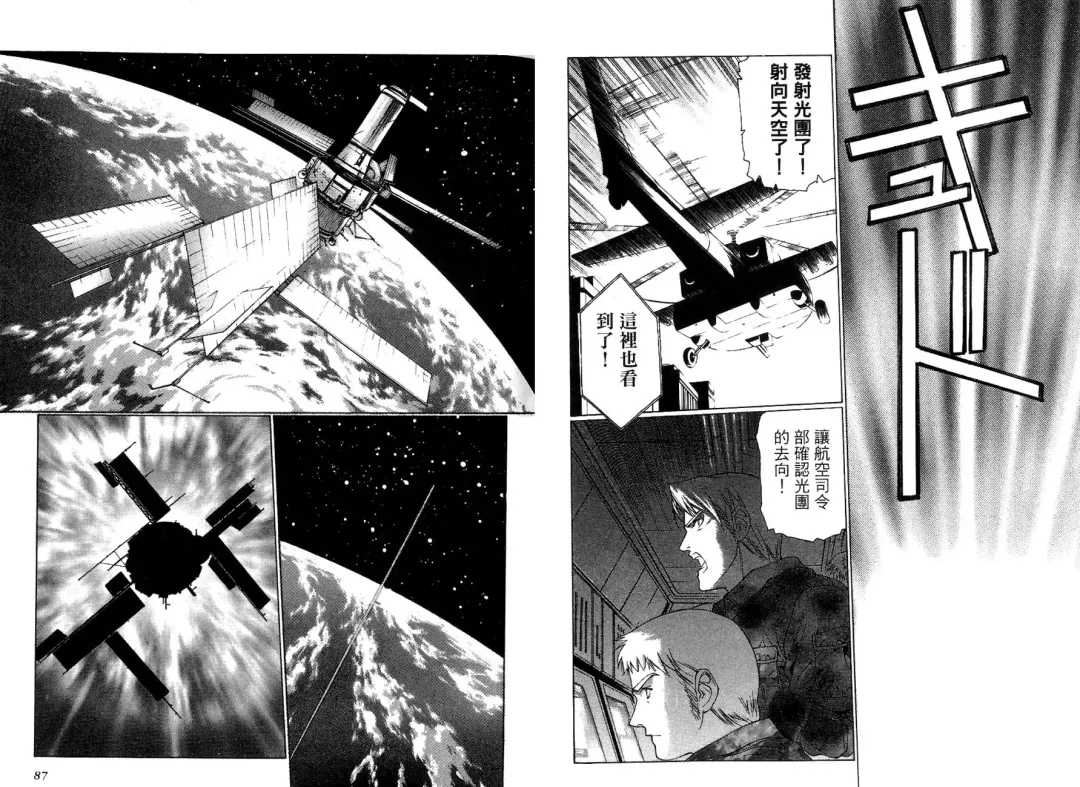 [Urushihara Satoshi] Yuukyuu Mokushiroku Eidoron Shadow volume 2 Fhentai - Page 46