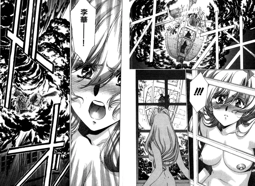 [Urushihara Satoshi] Yuukyuu Mokushiroku Eidoron Shadow volume 2 Fhentai - Page 53