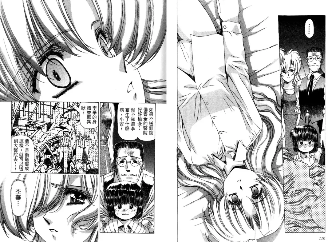 [Urushihara Satoshi] Yuukyuu Mokushiroku Eidoron Shadow volume 2 Fhentai - Page 58