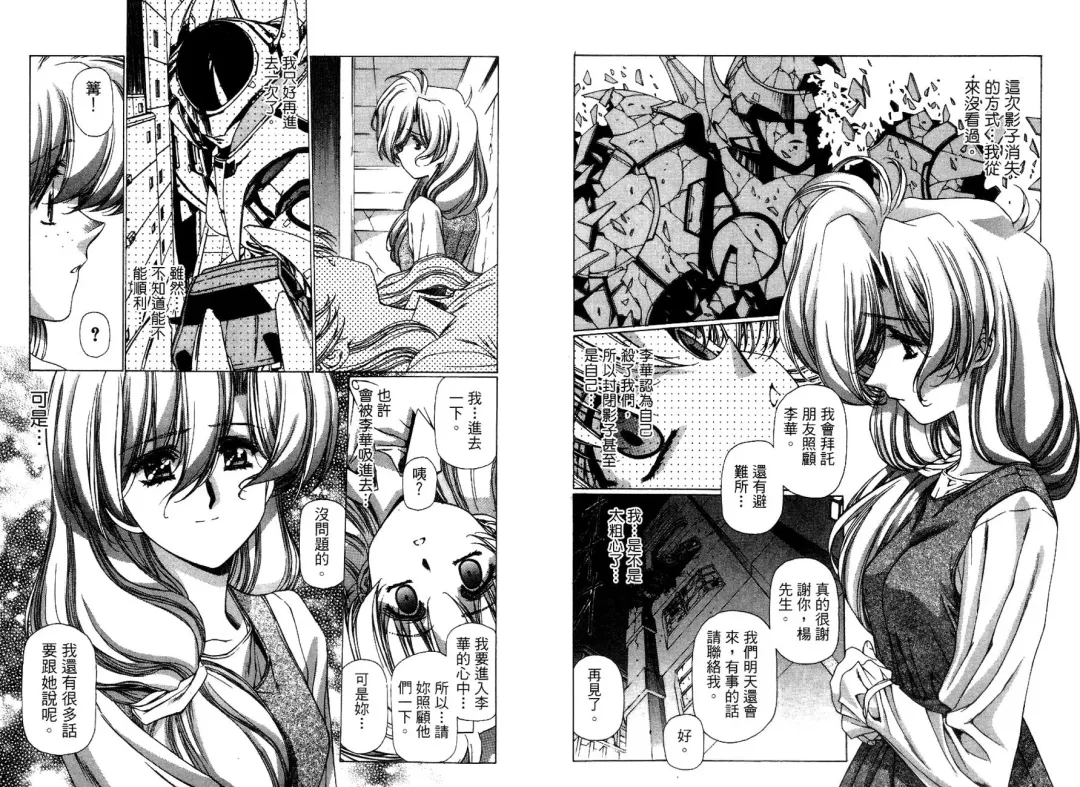 [Urushihara Satoshi] Yuukyuu Mokushiroku Eidoron Shadow volume 2 Fhentai - Page 59