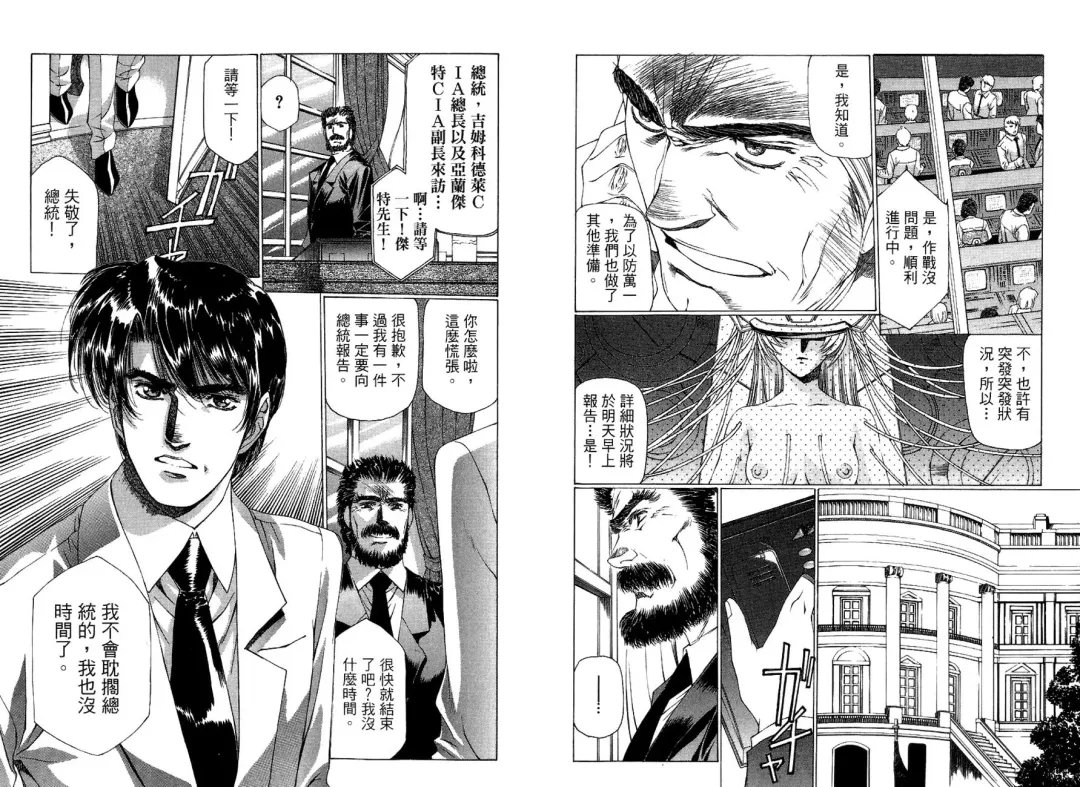 [Urushihara Satoshi] Yuukyuu Mokushiroku Eidoron Shadow volume 2 Fhentai - Page 64