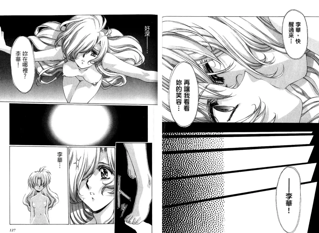 [Urushihara Satoshi] Yuukyuu Mokushiroku Eidoron Shadow volume 2 Fhentai - Page 66
