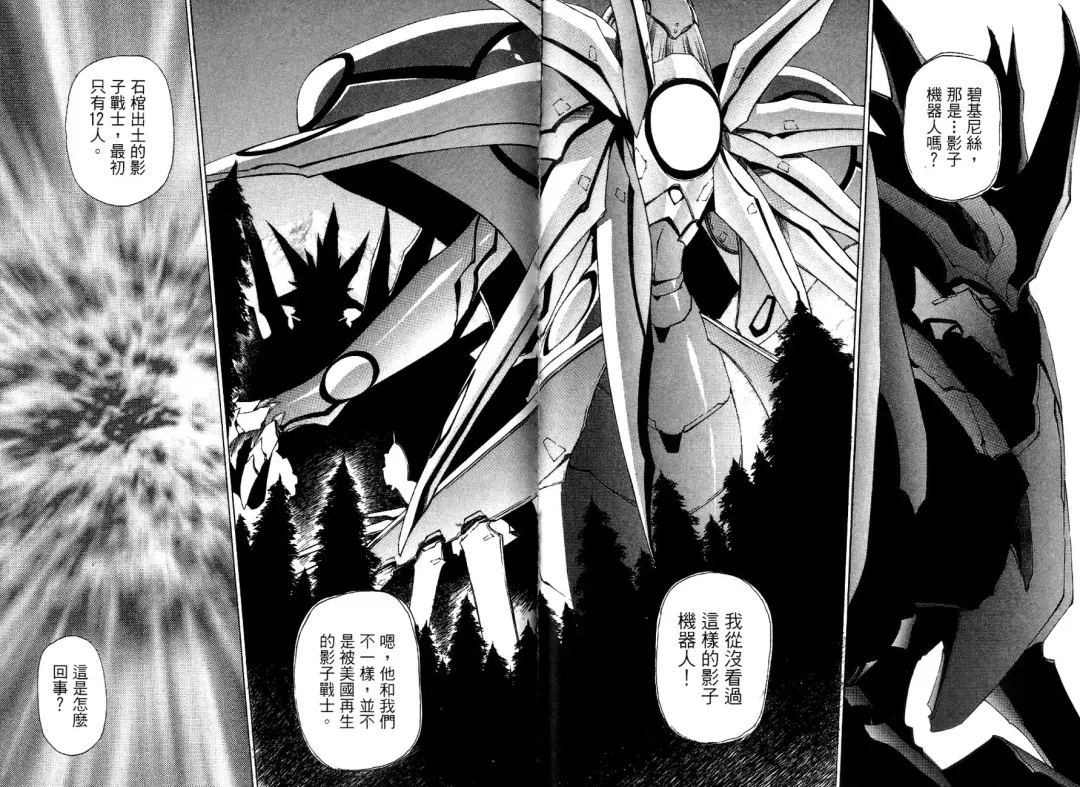 [Urushihara Satoshi] Yuukyuu Mokushiroku Eidoron Shadow volume 2 Fhentai - Page 71