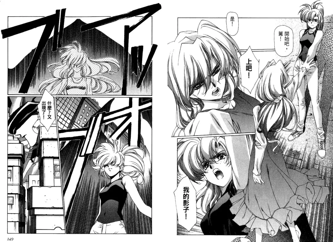 [Urushihara Satoshi] Yuukyuu Mokushiroku Eidoron Shadow volume 2 Fhentai - Page 77