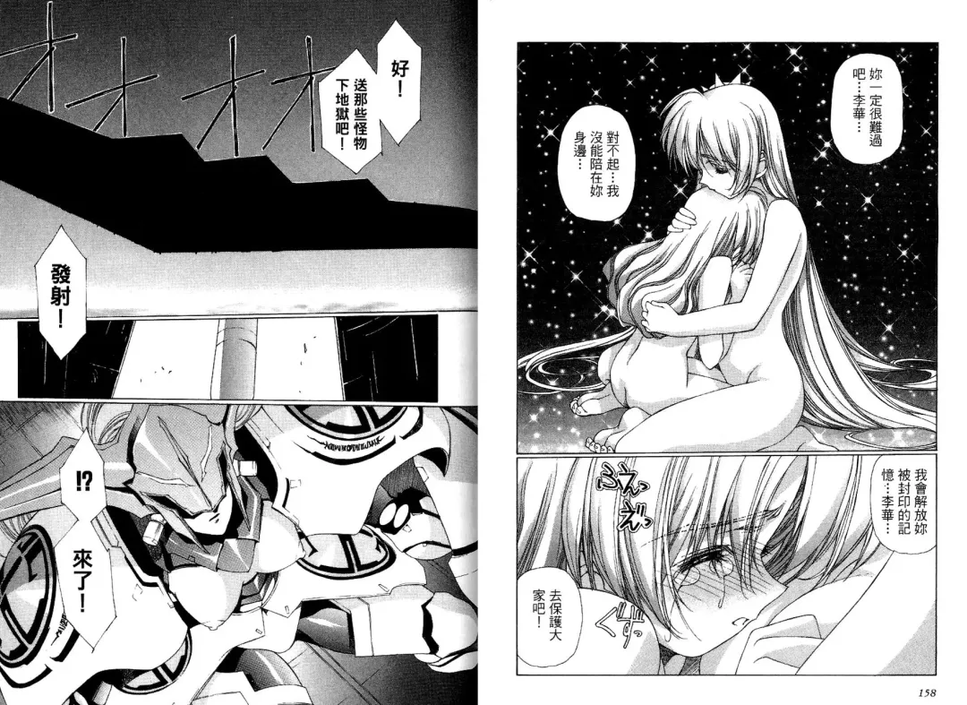 [Urushihara Satoshi] Yuukyuu Mokushiroku Eidoron Shadow volume 2 Fhentai - Page 82