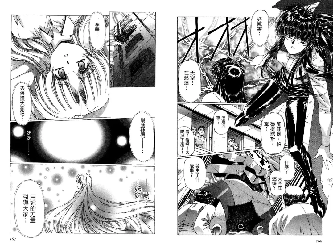 [Urushihara Satoshi] Yuukyuu Mokushiroku Eidoron Shadow volume 2 Fhentai - Page 86