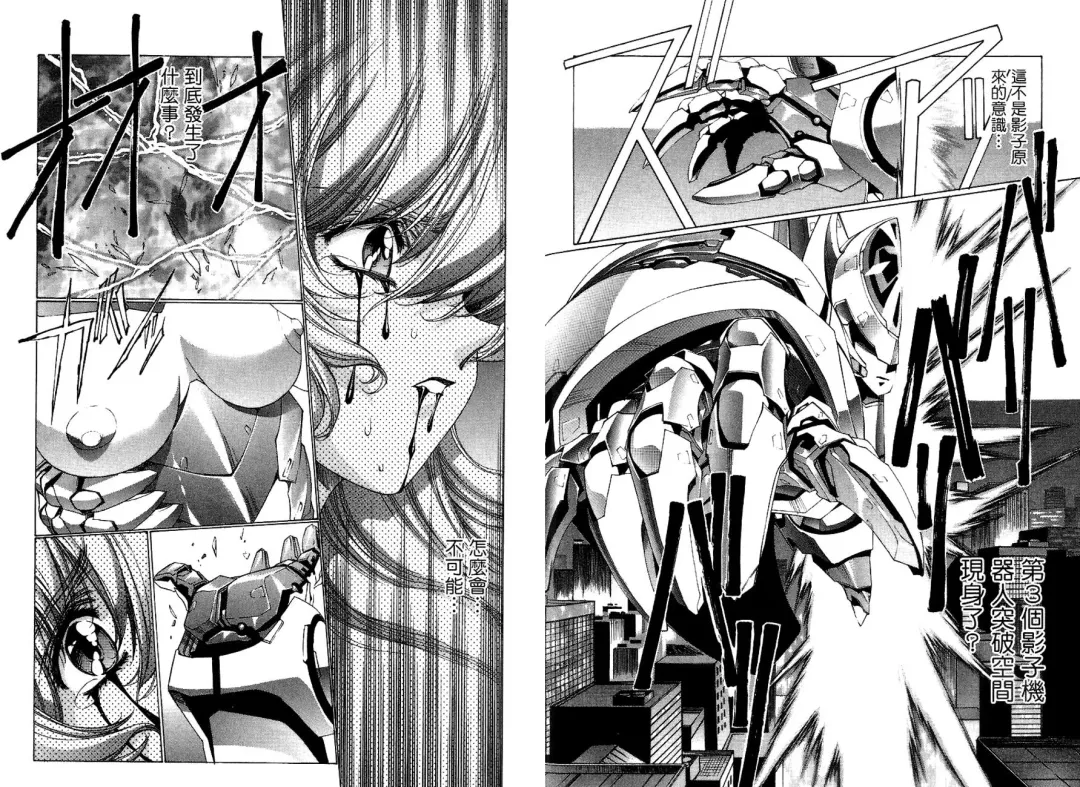 [Urushihara Satoshi] Yuukyuu Mokushiroku Eidoron Shadow volume 2 Fhentai - Page 90